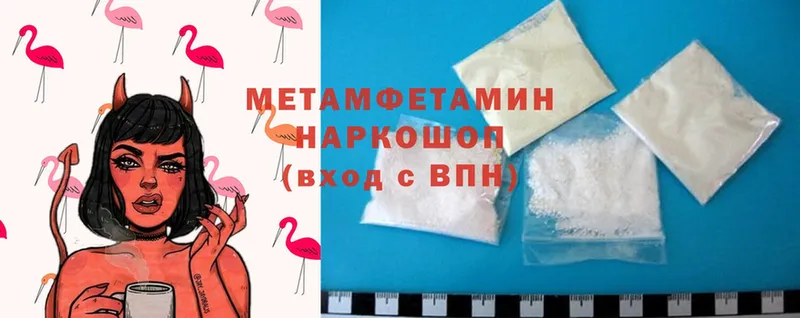 МЕТАМФЕТАМИН Methamphetamine  Ликино-Дулёво 